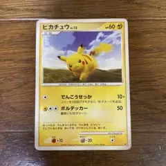 2025年最新】ぴかちゅう プロモ 095の人気アイテム - メルカリ