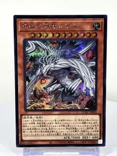 遊戯王 アジア版　原始生命態ニビル 絵違い 25th 遊戯王 アジア版 原始生命態ニビル 絵違い 25th