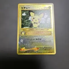 ピチュー プレミアムファイル2 PROMO 第2世代 旧裏 ポケモンカード