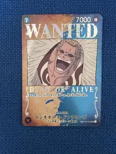 強大な敵 ST03-009 SR SP ドンキホーテ・ドフラミンゴ