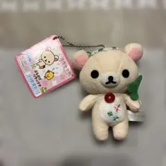 希少　リラックマ ぶらさげ　クローバー てんとう虫 お外でごろん タグ付 希少 リラックマ ぶらさげ クローバー てんとう虫 お外でごろん タグ付