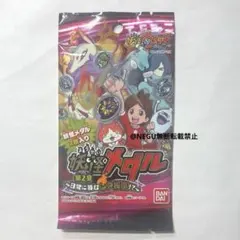 2026年最新】妖怪メダル 未開封の人気アイテム - メルカリ