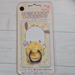 スマホステッカー&スマホリング★ポチャッコ★サンリオ★