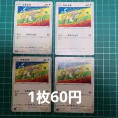 ポケカ カモネギ s9 076/100 【在庫4枚】のサムネイル