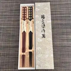 わじま塗り花模様の木製箸2膳セット