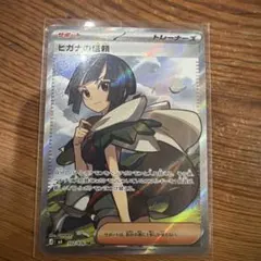 ヒガナの信頼 SR MEGA 拡張パック ストームエメラルダ キラ 102/0