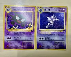 ポケモンカード　旧裏　ゴースト Lv.17 ゴースト　Lv.26 No.093