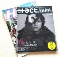 嵐 松本潤 雑誌２冊セット＊2009年 ＋act.mini／2007年 Ｈ