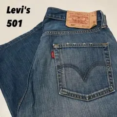 リーバイス501 03501-01 フィリピン製 縦落ち