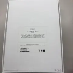 iPad Pro 11インチ 128GB Wi-Fiモデルジャンク