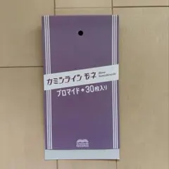 上白石萌音　ブロマイド　30枚セット 2026年最新】上白石萌音 ブロマイドの人気アイテム - メルカリ