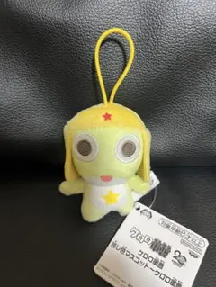 ケロロ軍曹 推し色マスコット〜ケロロ軍曹〜　グリーン