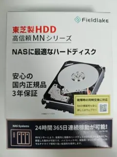 東芝 3.5インチ内蔵HDD 16TB (MN08ACA16T)