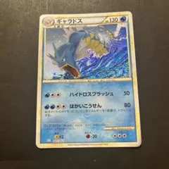 ギャラドス CL ポケモンカードゲーム Classic