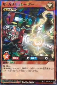 最強ジャンプ 遊戯王ラッシュデュエル