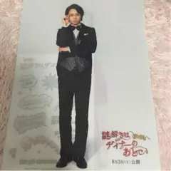 嵐 櫻井翔 主演映画 謎解きはディナーのあとで クリアファイル