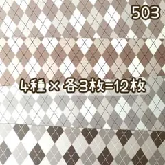 ［503］rio_ykr様 デザペ♡12枚