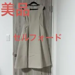 【極美品】セルフォード　24SS スカラネックワンピース