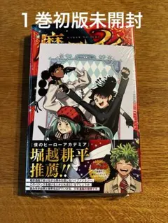 魔男のイチ 1巻初版未開封 アニメイラストカード付き - メルカリ