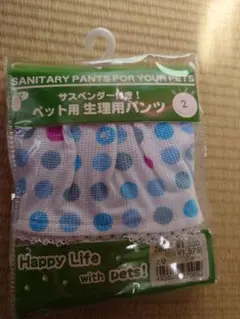 ポンポリース　サニタリーパンツ　２号．３号のサムネイル