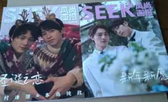 本島純政 上村謙信 未成年 雑誌 liio 2冊セット - メルカリ