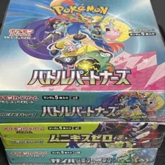 ポケモンカード　3BOXセット