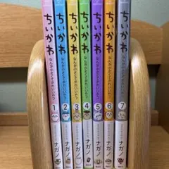 ちいかわ 全巻セット 1-7巻 おまけ付き
