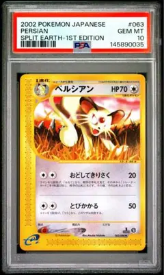 リングマ カードe PSA10 - メルカリ