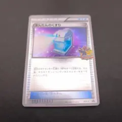 まんたんのくすり ミラー BW プロモ ② まんたんのくすり ミラー BW プロモ ② - メルカリ
