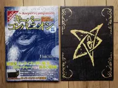 CALL OF CTHULHU キーパーコンパニオン