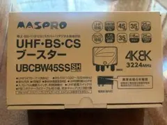 MASPRO UHF BS CS ブースター【UBCBW45SS】 - メルカリ