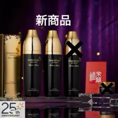 新商品　【新品】サイムダン スーパーリッチ美容液化粧水130ml2本 新商品 【新品】サイムダン スーパーリッチ美容液化粧水130ml×2本