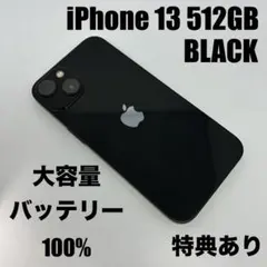 iPhone 13 512GB Apple純正 バッテリー100% 保証付き - メルカリ