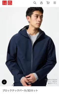 ユニクロ ブラックテックパーカー3Dカット ネイビー XL