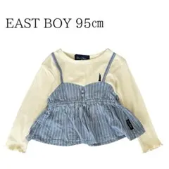 イーストボーイ　長袖　トップス　95㎝　子供服