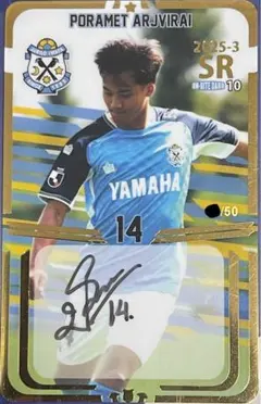 【2025-3】ジュビロ磐田 オンサイトカードSR 直筆サイン ポラメート