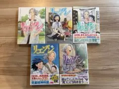 リエゾン こどものこころ診療所 1-14巻セット - メルカリ