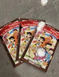 ドラえもん 映画特典 のび太の絵世界物語