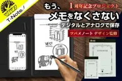 【未開封・ツバメノート監修】紙に書いた手書きメモをデジタル化！ＰＣスマホと連動！