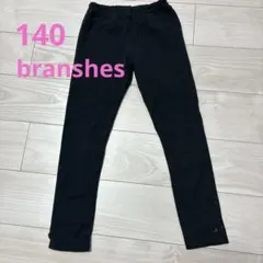ブランシェス　スパッツ　140