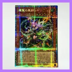 匿名配送 耀聖の風詩レギナ プリズマティックシークレットレア