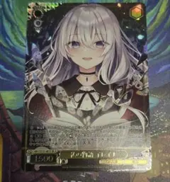 ヴァイスシュヴァルツロゼ 黄金の時間 ヤミィ SP - メルカリ