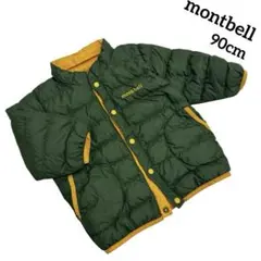 【montbell】モンベル　ダウン　リバーシブル　バイカラー　キッズ　アウター