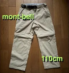 【即日発送】mont-bell コンバーチブルパンツ 2WAY 110cm