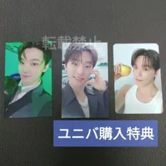 SEVENTEEN 17 IS RIGHT HERE ユニバ特典トレカ ディノ