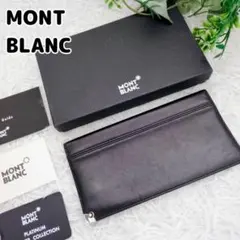 □希少・美品□モンブラン ビジネスカードウォレット マイスターシュテュック 黒のサムネイル