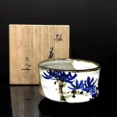 平安 名人 清水六兵衛 造 松図 茶碗 桐共箱付 茶道具 2026年最新】清水六兵衛の人気アイテム - メルカリ