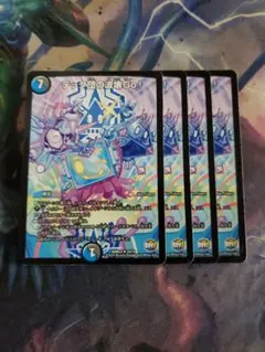 テック団の波壊Go! プロモ 2枚 テック団の波壊Go！(DMR23 24/74) | デュエル・マスターズ