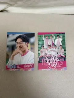 ピンクフルデー2024 トレカ 板東湧悟選手 全選手 2枚セット