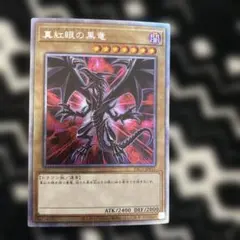 ト*X様 遊戯王 真紅眼の黒龍　絵違いプリズマ ト*X様 遊戯王 真紅眼の黒龍 絵違いプリズマ - メルカリ